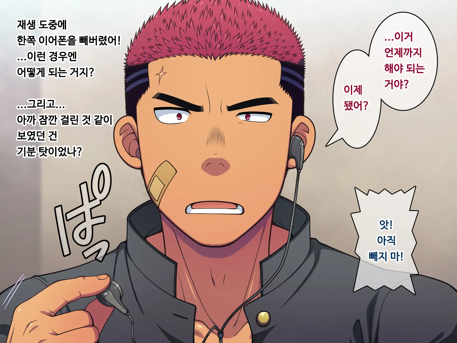 Saimin 50% Namaiki Na Yankee O Ishiki Sonomama De Karada Dake Ayatsureru You Ni Nattara #1